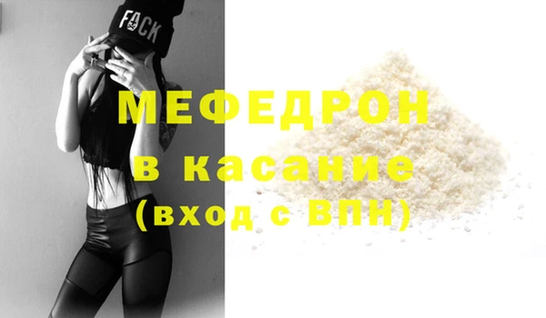 меф Бородино