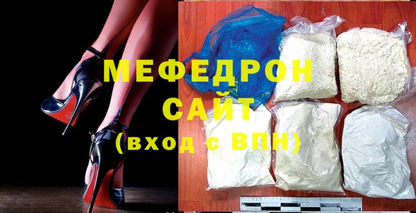 меф Бородино
