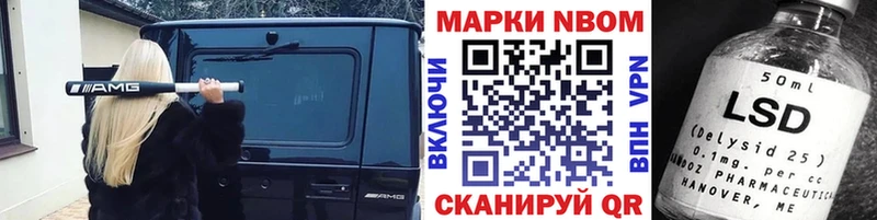 Марки NBOMe 1,8мг  Дмитриев 